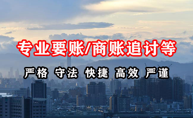 乐安收账公司